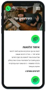 אתר תדמית ליועץ משכנתאות בתצוגה בפלאפון בעמוד שירותים