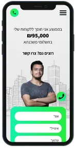 אתר תדמית ליועץ משכנתאות בתצוגה בפלאפון בעמוד ראשי